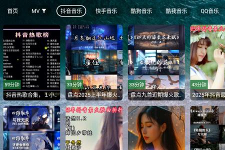 宝盒音乐台TV版 宝盒音乐台TV版