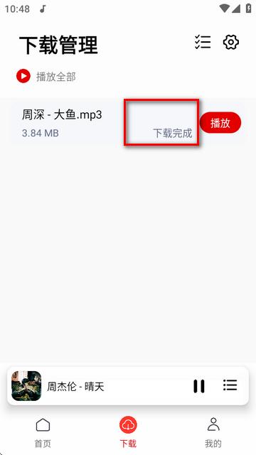 天道音乐手机版 天道音乐手机版