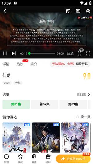 青柠TV官方APP下载正版最新版-青柠TV影视APP安卓下载免费版v1.0.0