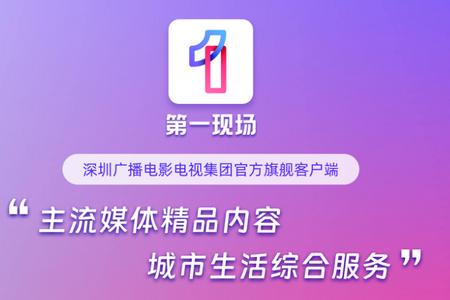 第一现场融媒体 第一现场融媒体