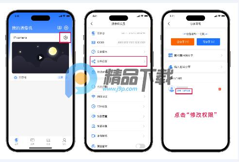 千鸟物联摄像头 千鸟物联摄像头