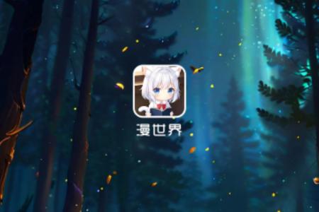 漫世界漫画