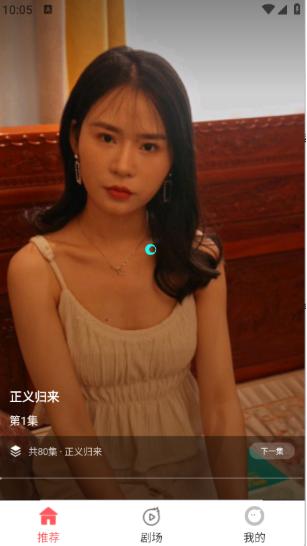 果果剧场短剧 果果剧场短剧