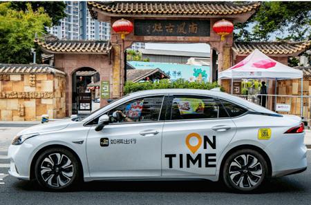 如祺出行企业版 如祺出行企业版