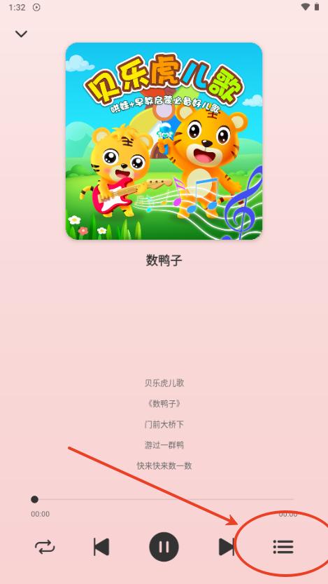 青听音乐app免费版 青听音乐app免费版