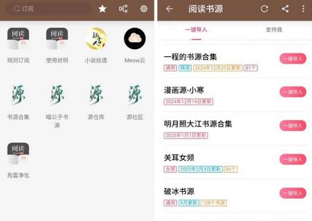 无邪阅读魔改版
