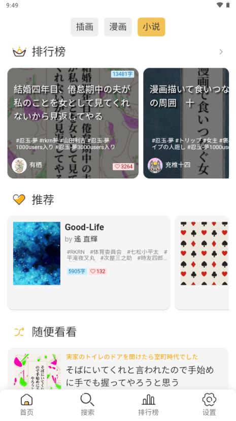 Pixiv Viewer动漫世界 Pixiv Viewer动漫世界