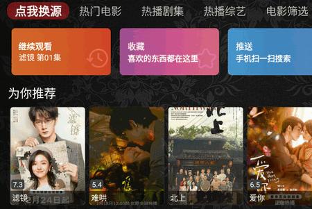 爱家影视TV官方版 爱家影视TV官方版