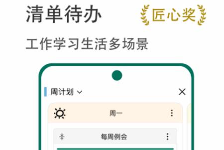 有个计划app最新版 有个计划app最新版
