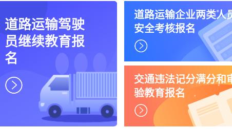 交通安全云课堂教育平台 交通安全云课堂教育平台