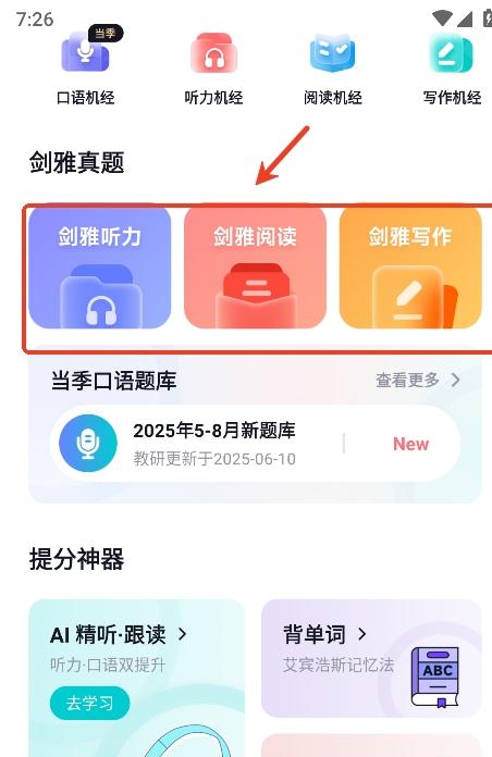 多次元雅思app手机版 多次元雅思app手机版