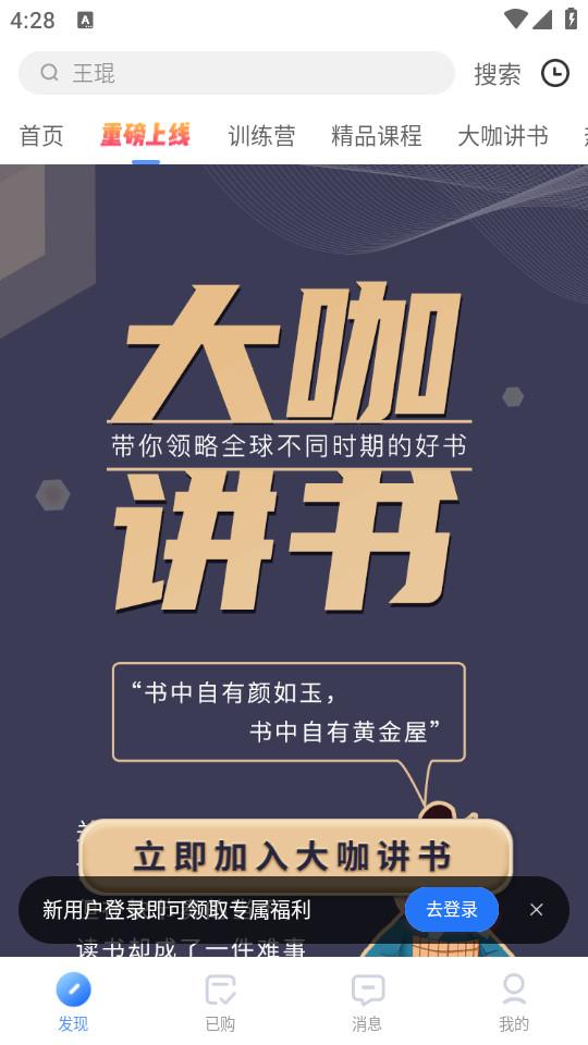 能量时光手机版 能量时光手机版