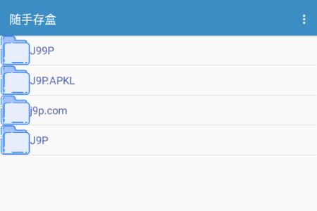 随手存盒app安卓版 随手存盒app安卓版