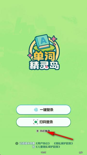 单词精灵岛软件 单词精灵岛软件