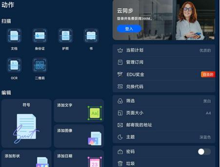 小扫描仪app高级版(Tiny Scanner)