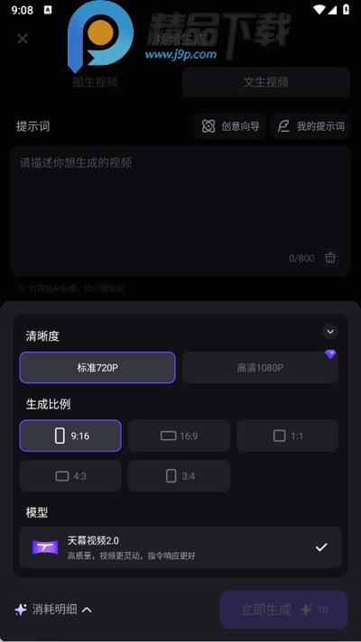 万兴天幕AI最新版 万兴天幕AI最新版