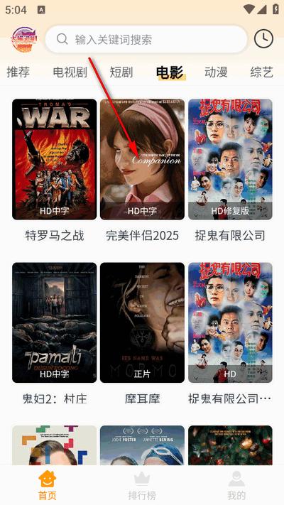 大喵追剧app免广告版