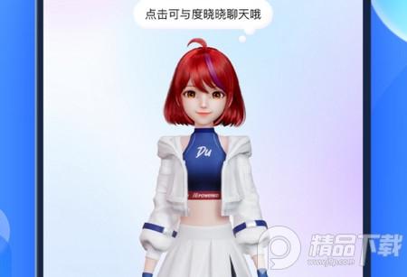 度娘app官方正版下载 度娘app官方正版下载