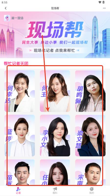 第一现场融媒体 第一现场融媒体