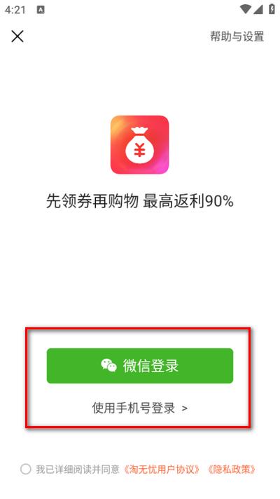 淘无忧官方app 淘无忧官方app