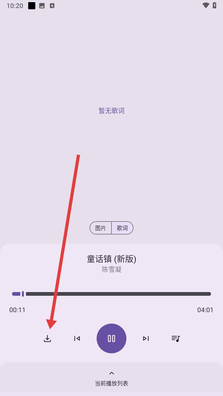 配享音乐