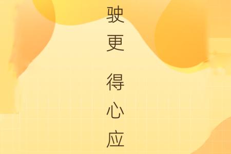 得手驾园app