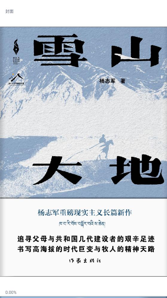元阅读app手机最新版 元阅读app手机最新版