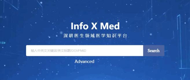 Info X Med手机最新版 Info X Med手机最新版