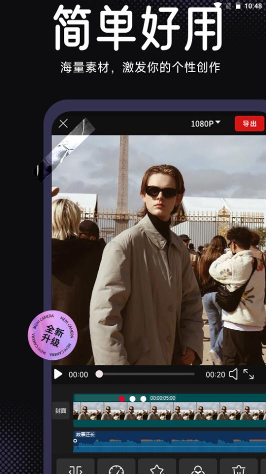 AE视频剪辑app免费版 AE视频剪辑app免费版