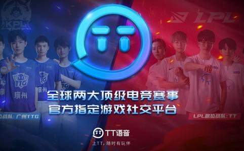 TT语音内购破解版无限t豆 TT语音内购破解版无限t豆