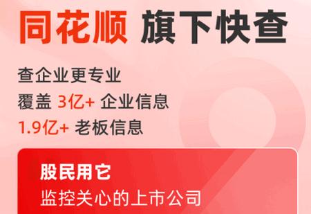 快查app手机最新版 快查app手机最新版