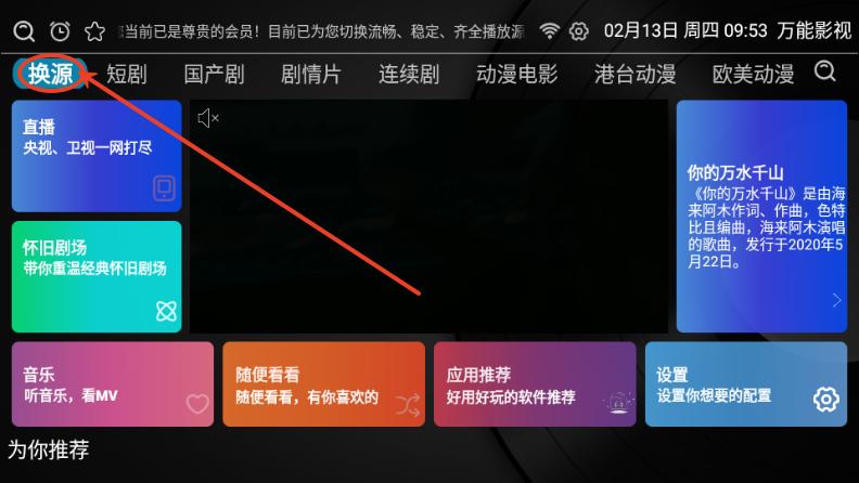 万能影视TV电视版 万能影视TV电视版
