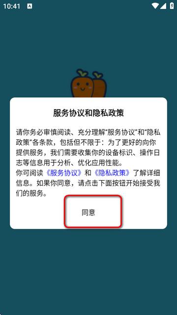 萝卜头文档下载器最新版 萝卜头文档下载器最新版