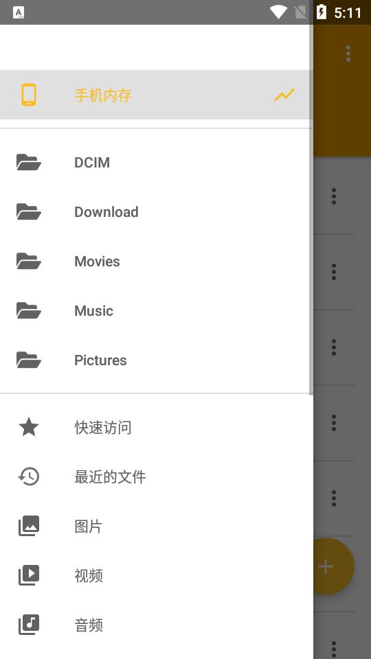 ER文件管理器手机版 ER文件管理器手机版