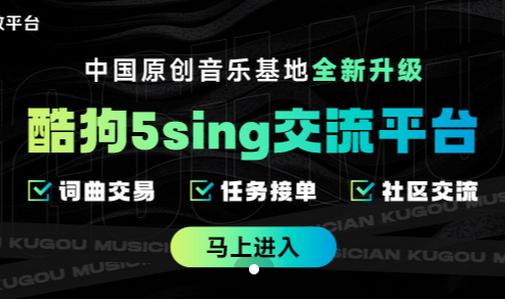 5sing音乐app 5sing音乐app