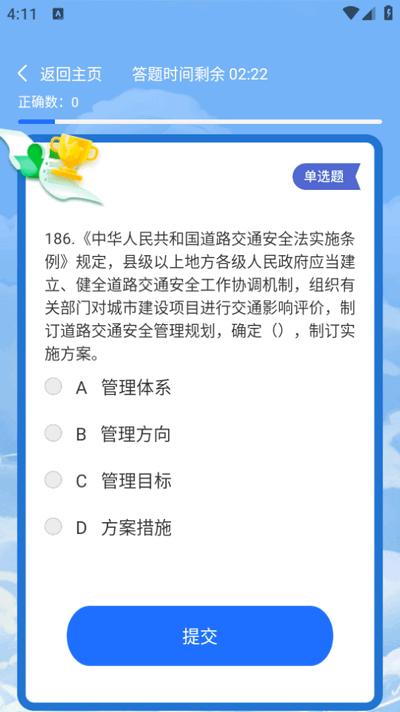 安全教育学习平台