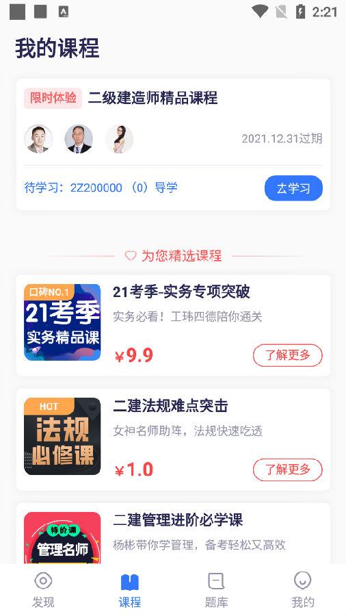 嗨学课堂安卓官方版 嗨学课堂安卓官方版