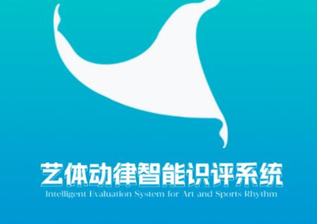 艺体动律app 艺体动律app