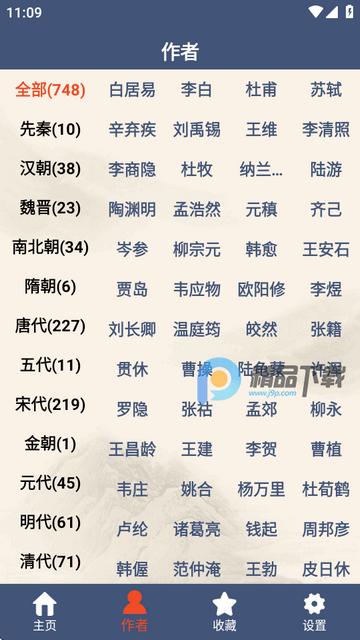 古诗词鉴赏 古诗词鉴赏