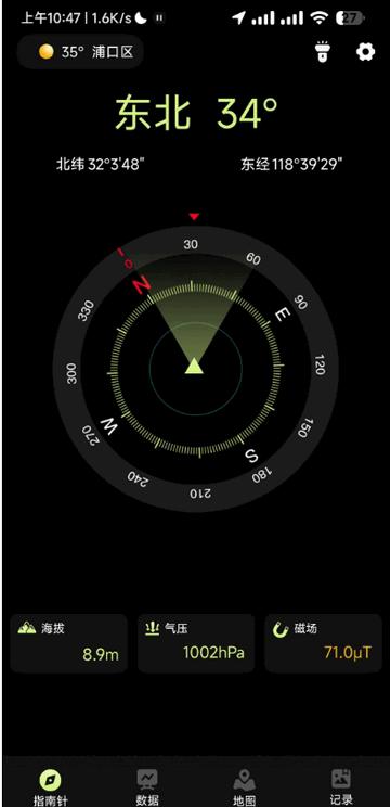 指南针Pro手机版 指南针Pro手机版