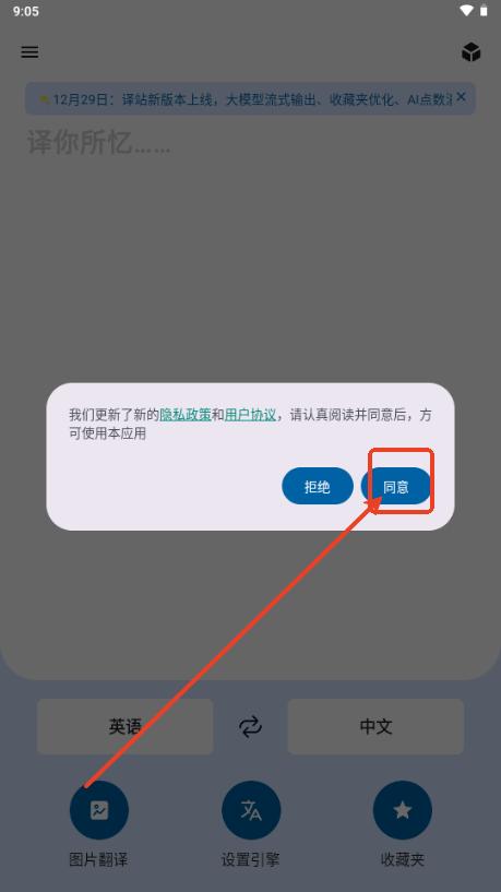 译站AI翻译 译站AI翻译
