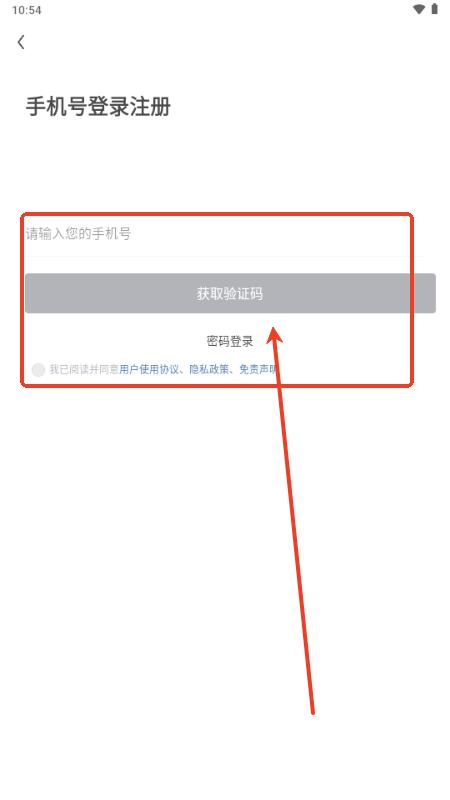 游游蜂云手机app最新版2025