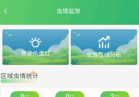 云柏慧农app官方版 云柏慧农app官方版