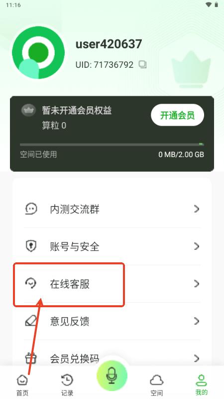 录咖RecCloud官方版 录咖RecCloud官方版