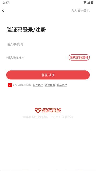 趣网app官方正版 趣网app官方正版