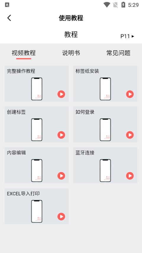 印小签最新版 印小签最新版