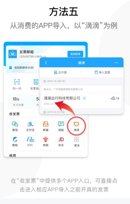 票税宝官方版 票税宝官方版