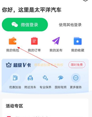 太平洋汽车 太平洋汽车