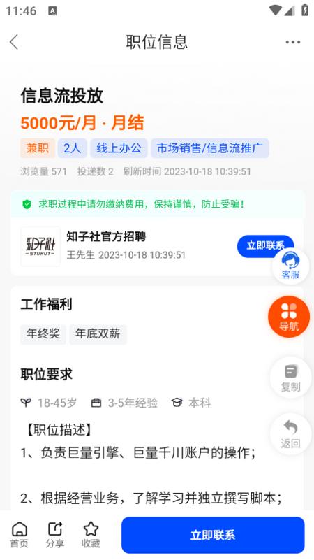 知子社app