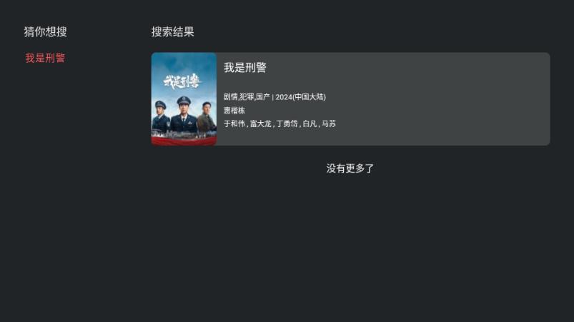 一只猫影视TV版